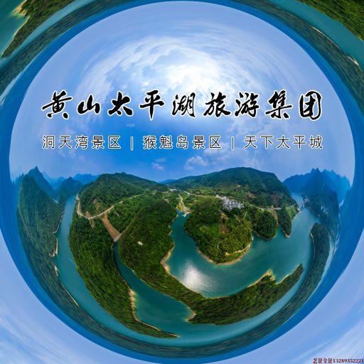 石龙镇720全景拍摄