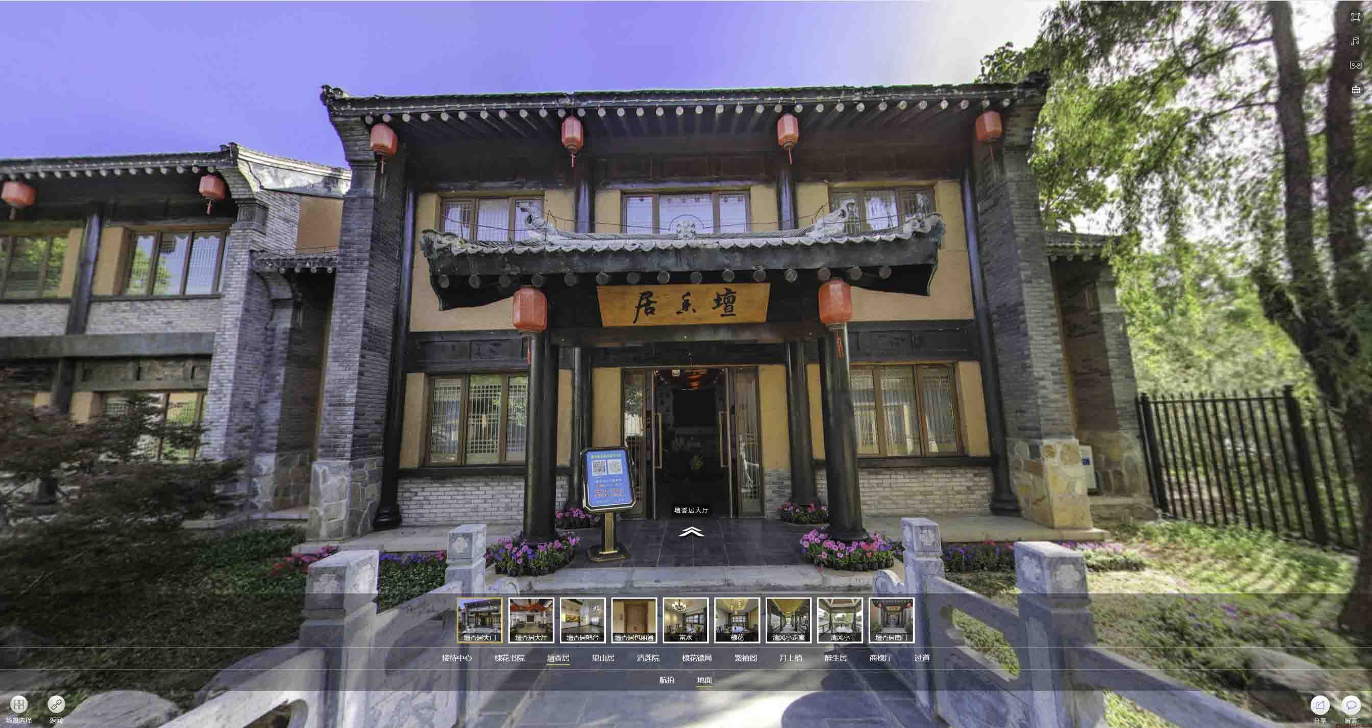 石龙镇美好蕴育生活馆720全景展示